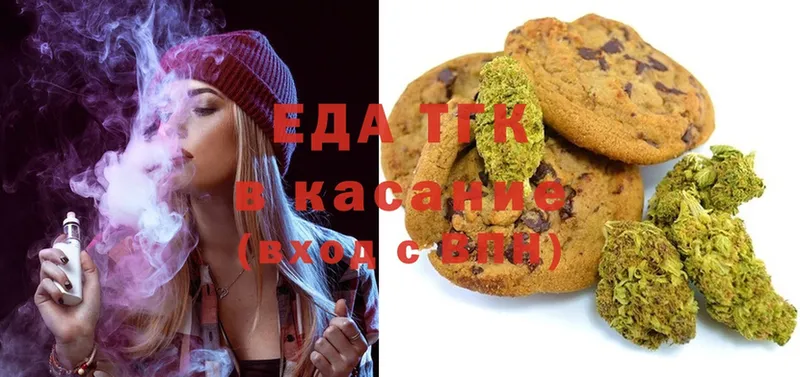 Еда ТГК конопля  Лермонтов 